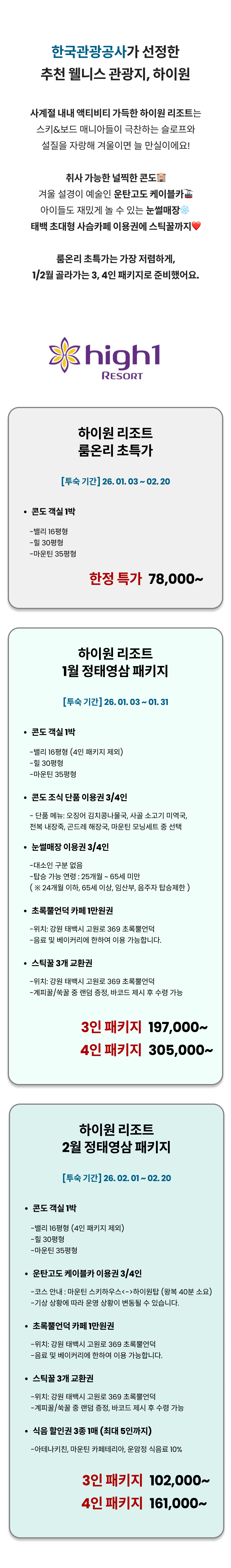 하이원 2.png